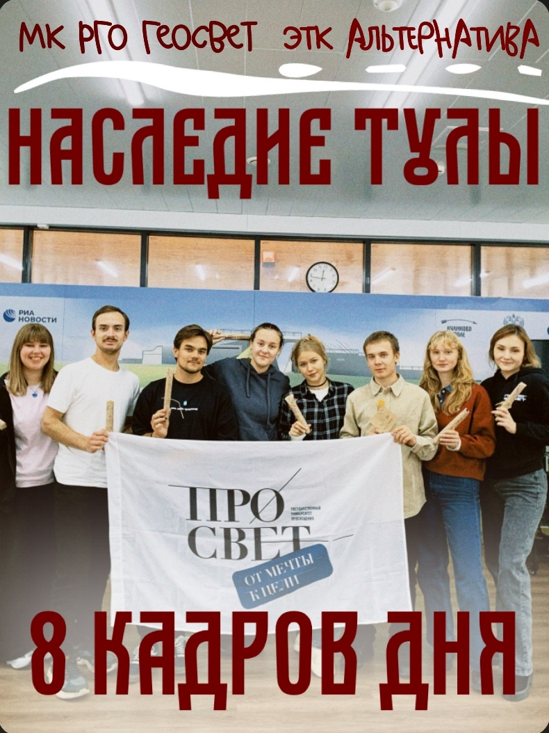 Наследие Тулы