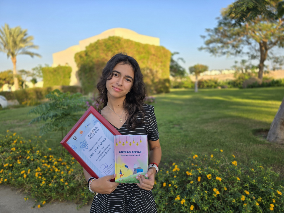 Атомные друзья