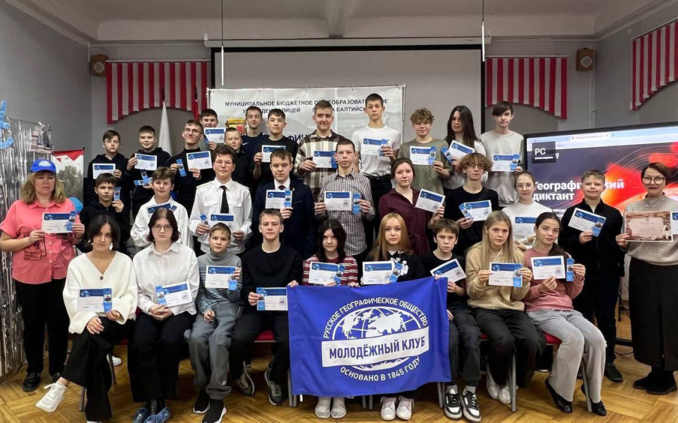 Пресс-служба МЦ РГО Калининградской области