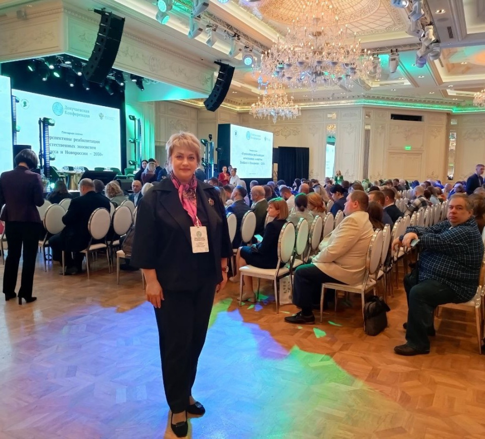 Докучаевская конференция