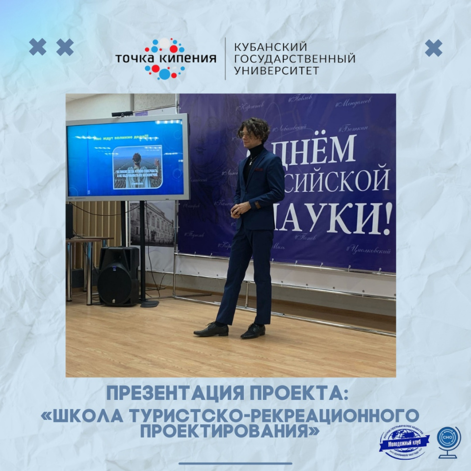 Презентация проекта