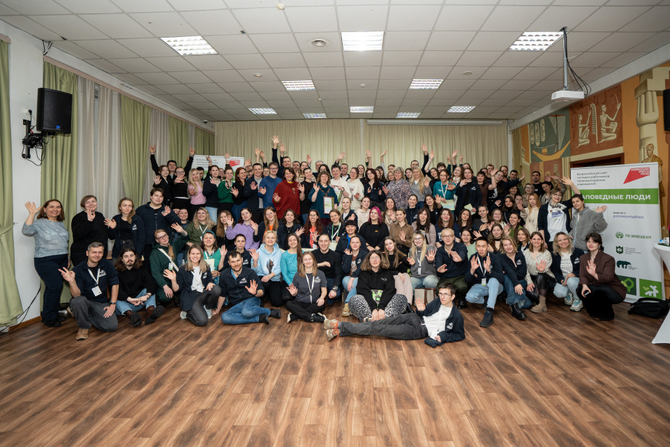 Заповедный слёт