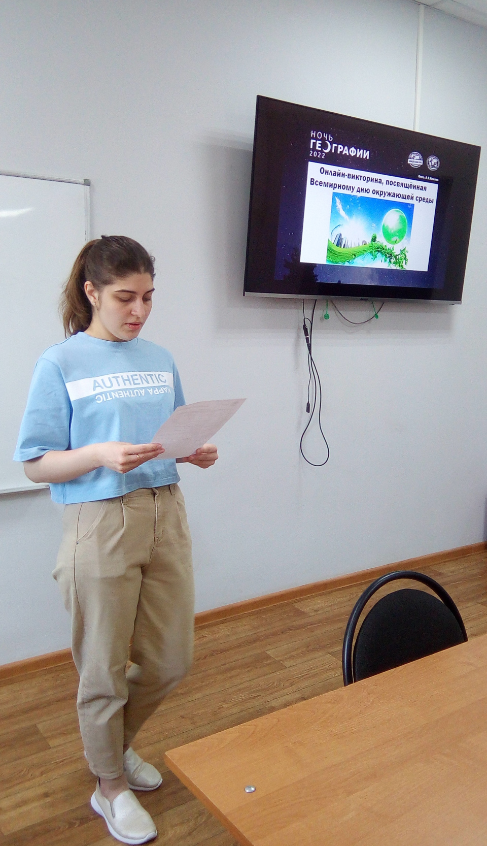 Старт Ночи географии. Одна из ведущих Алина Костеневич. В очном старте приняли участие студенты - географы и экологи