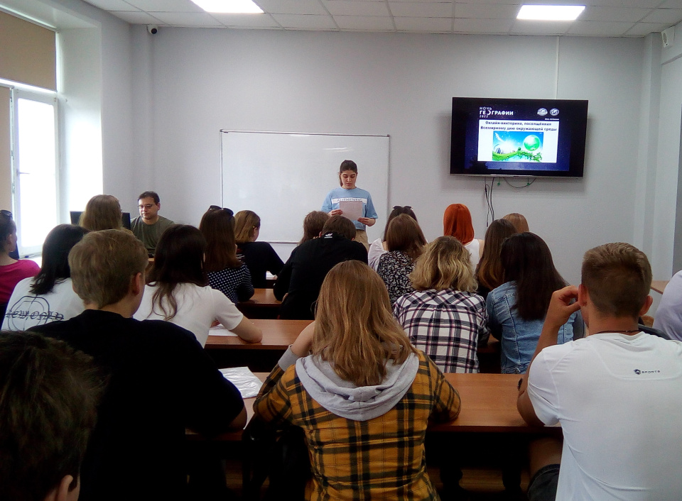 Старт Ночи географии. Одна из ведущих Алина Костеневич. В очном старте приняли участие студенты - географы и экологи