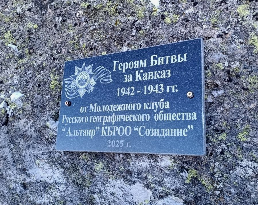 Восхождение на гору Таракла