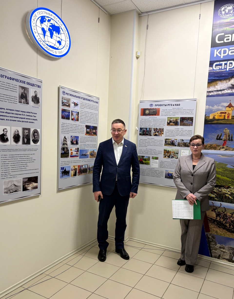 Открытие уголка РГО 