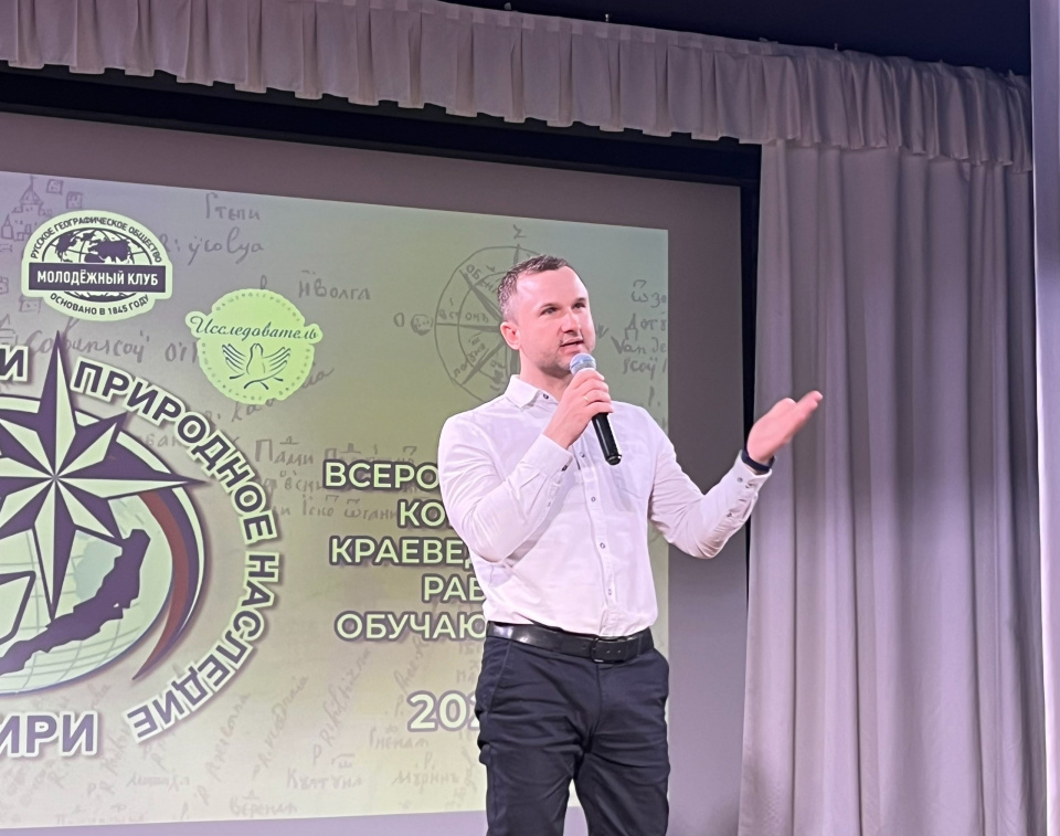 Руководитель МК РГО "Байкал" на открытии