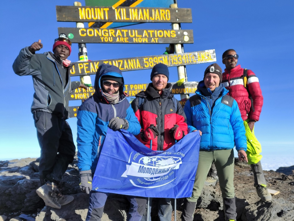 Флаг Молодёжного клуба РГО на Килиманджаро