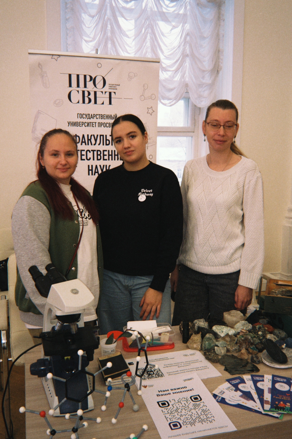 Преподаватели факультета естественных наук