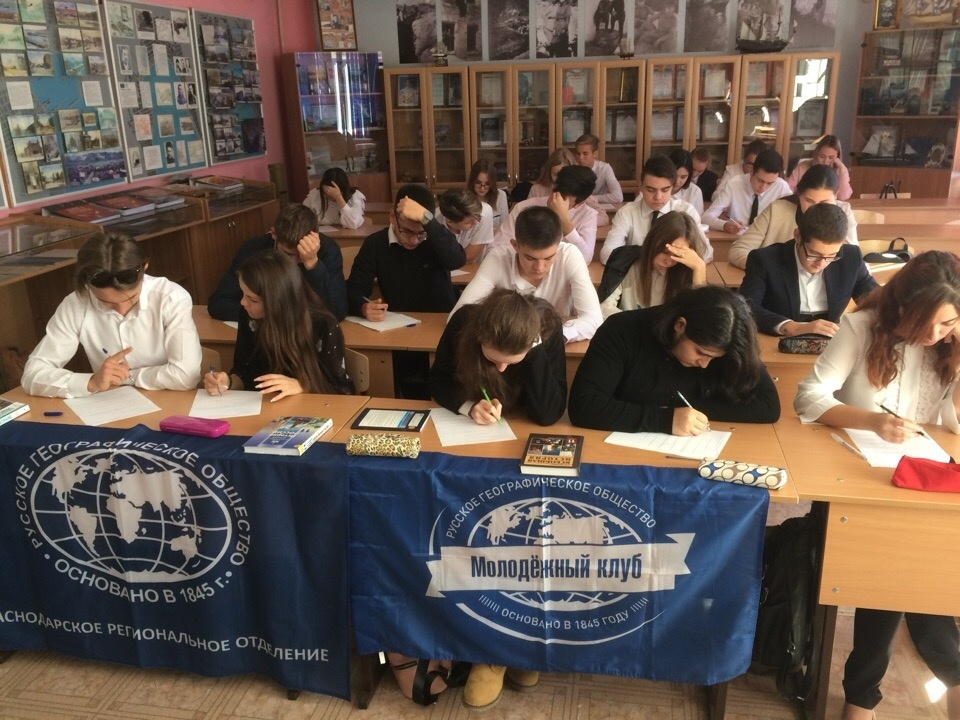 Молодёжный клуб РГО