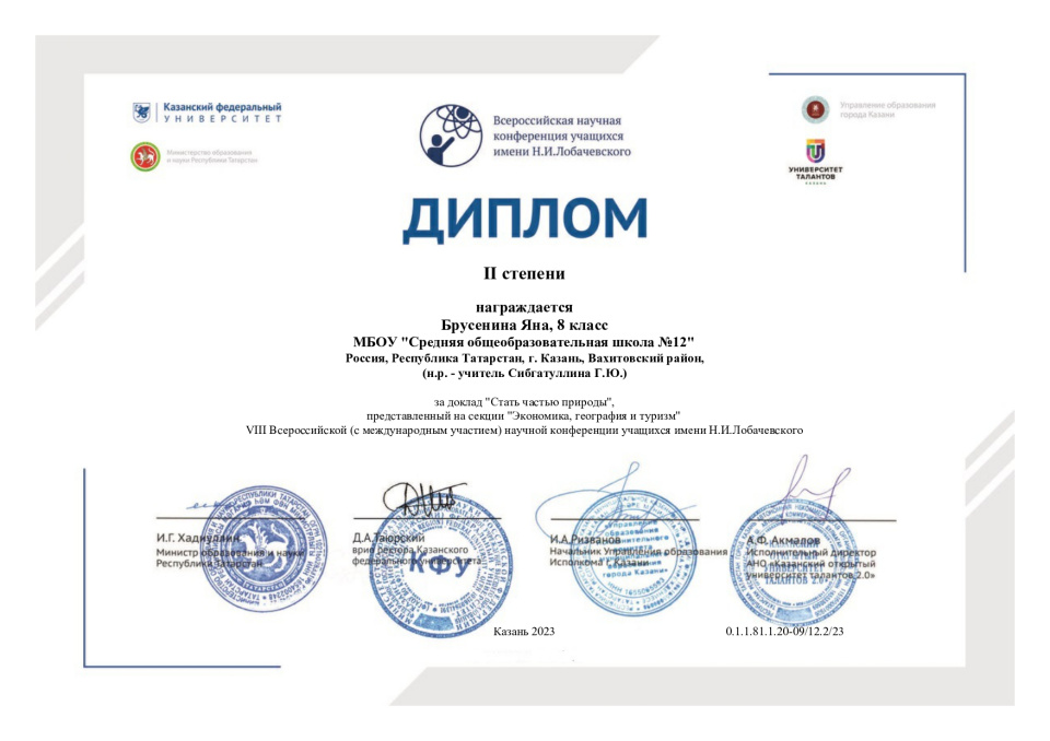 Молодежный клуб РГО "ОРТ Мишпахтейну"