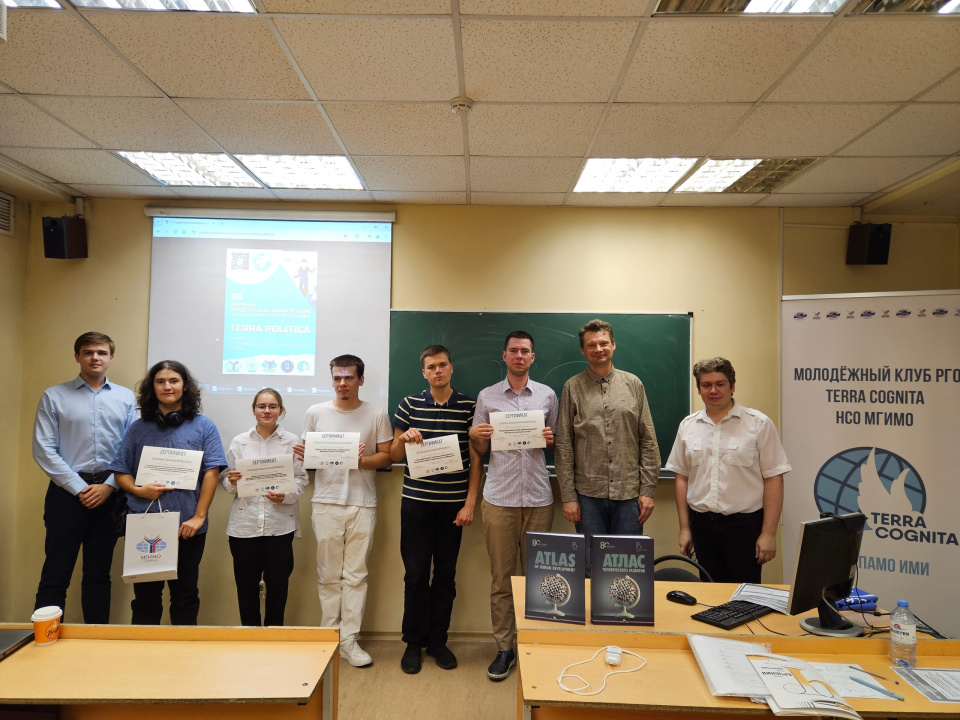 Конференция по политической географии Terra Politica