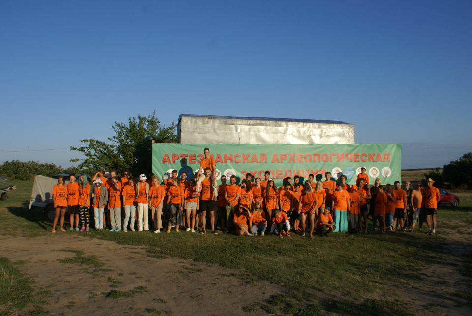 Артезианская археологическая экспедиция
