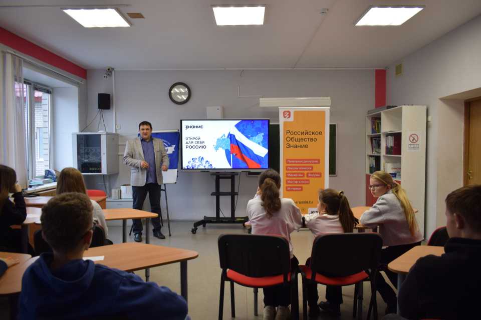 Акция "Узнаем Россию вместе"