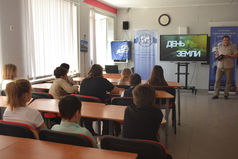 Интеерактивная лекция "День Земли"