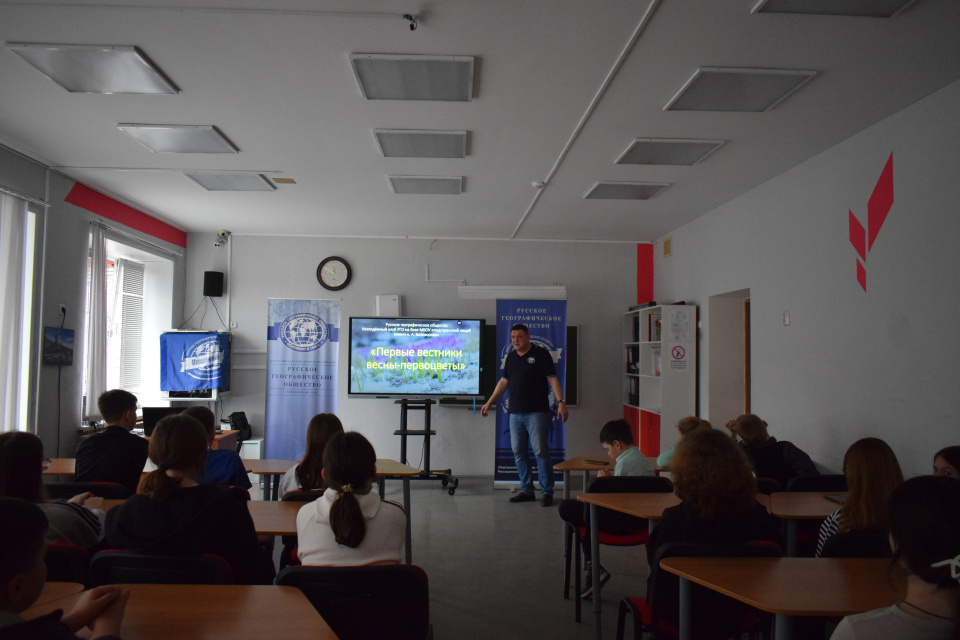 Лекция "На страже природы родного края"