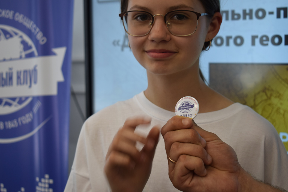 "День РГО-2021"