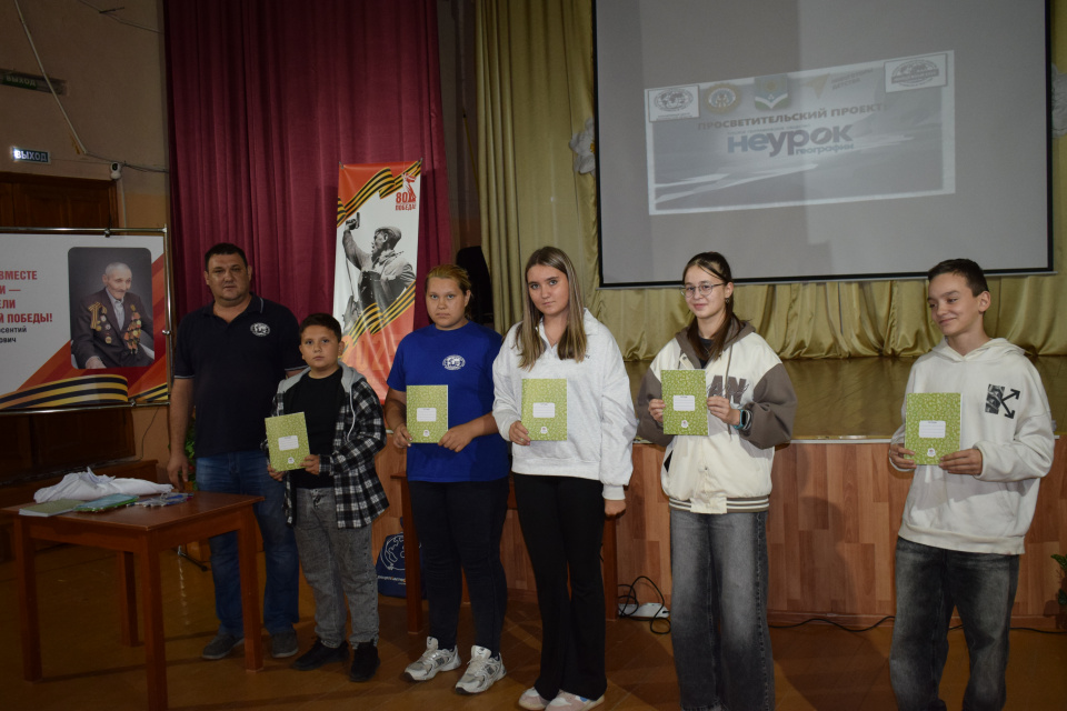 "НЕурок географии - 2025"