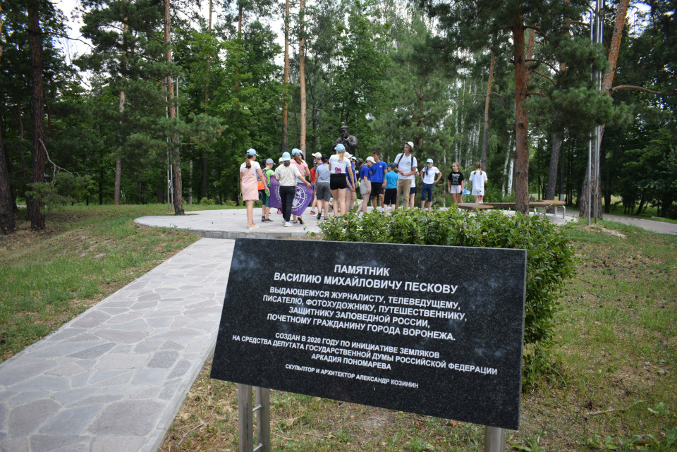 "В гостях у Воронежского заповедника"