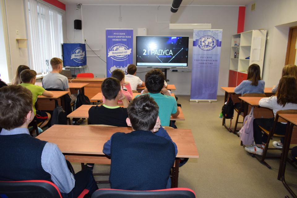 "День климата"