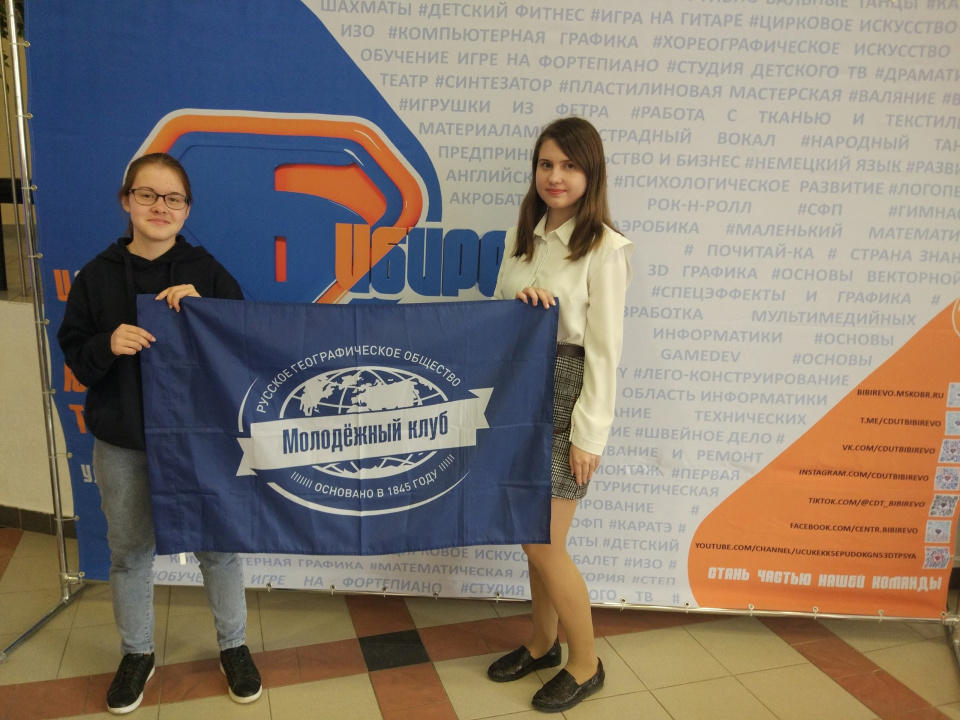 Екатерина Якушева и Екатерина Кондрашова на форуме МК РГО города Москвы и Подмосковья