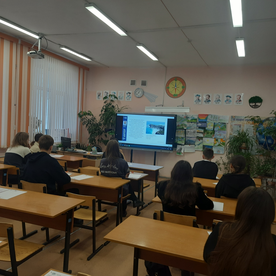 Географический диктант