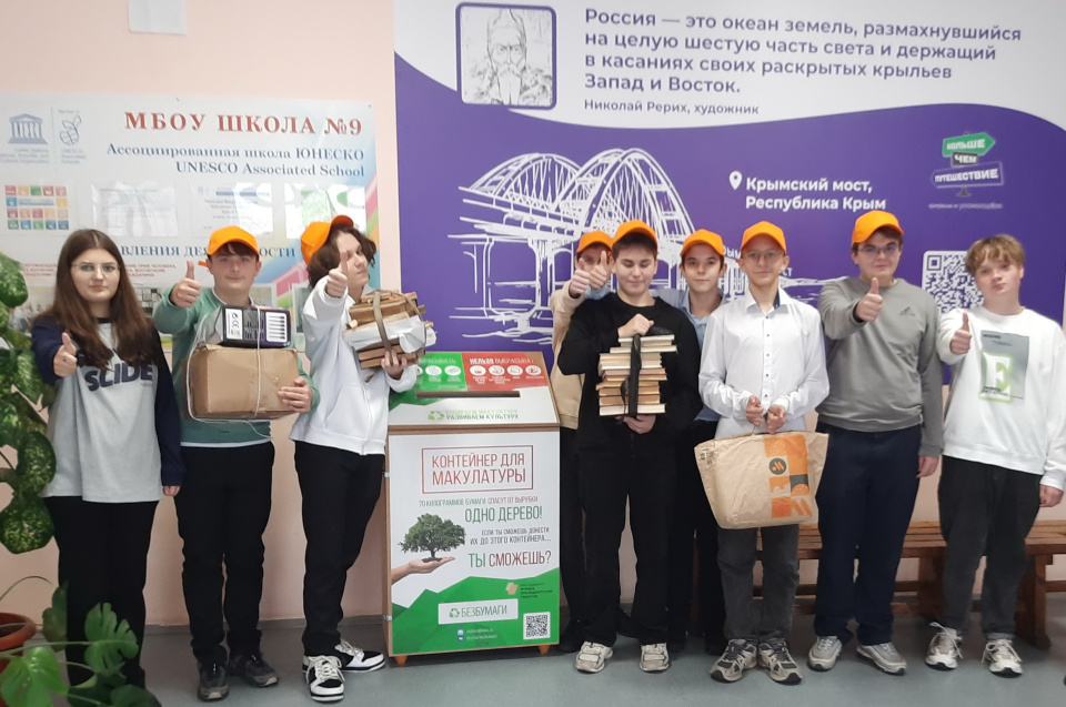 Молодежный клуб РГО "КПД или команда полезного действия"