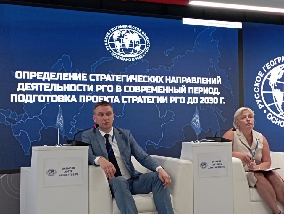 Стратегическая сессия 