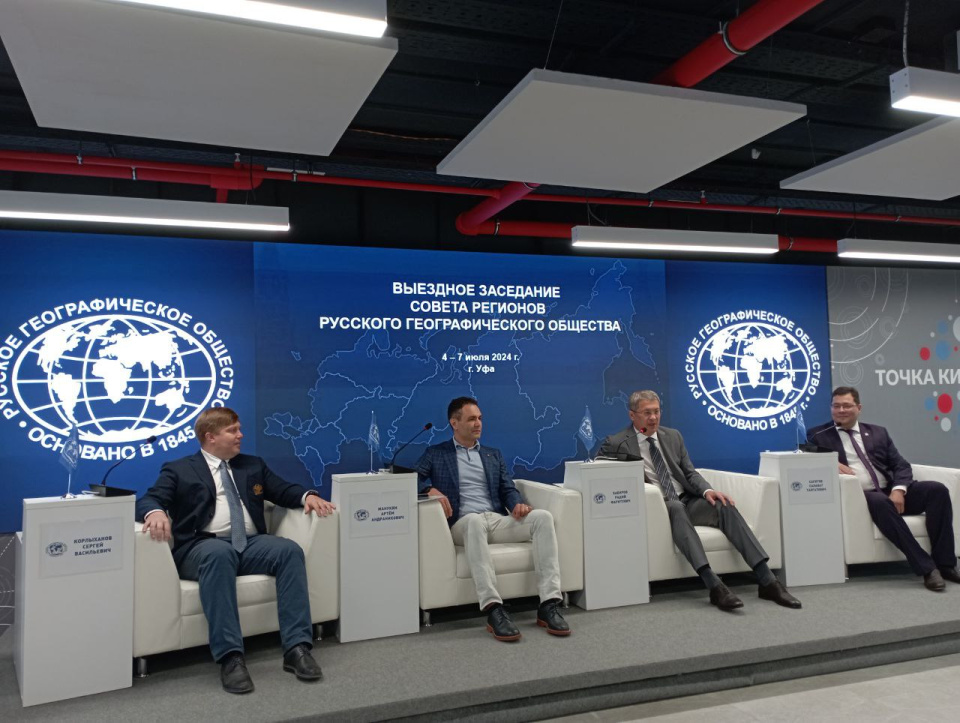 Заседание Совета регионов в Уфе 