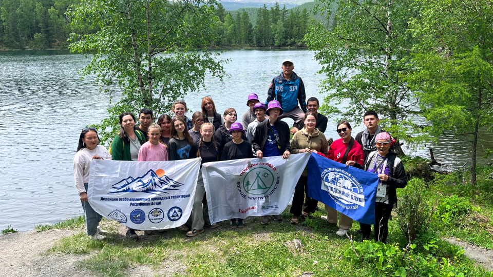 Экспедиция