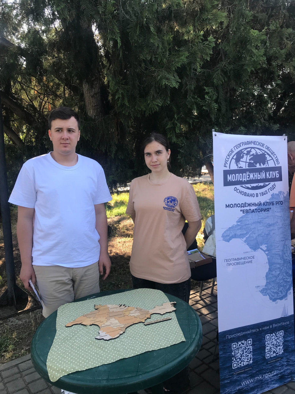 МК РГО Евпатория - День России_01