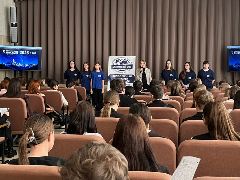 Географический диктант-2025: АЮТ вновь стал площадкой для популяризации географических знани