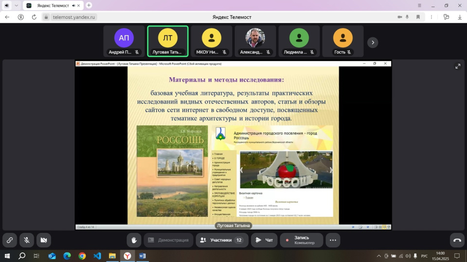 Конференция "Наше наследие-2025"