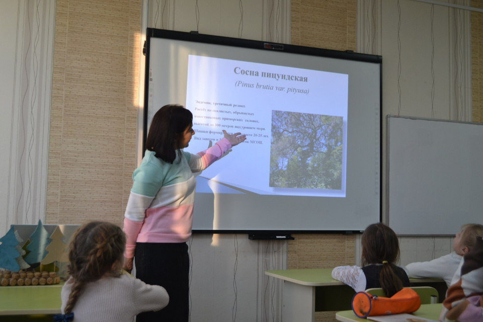 Заповедный урок