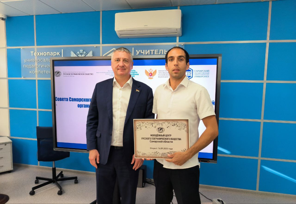 Пресс-служба Самарского областного отделения РГО