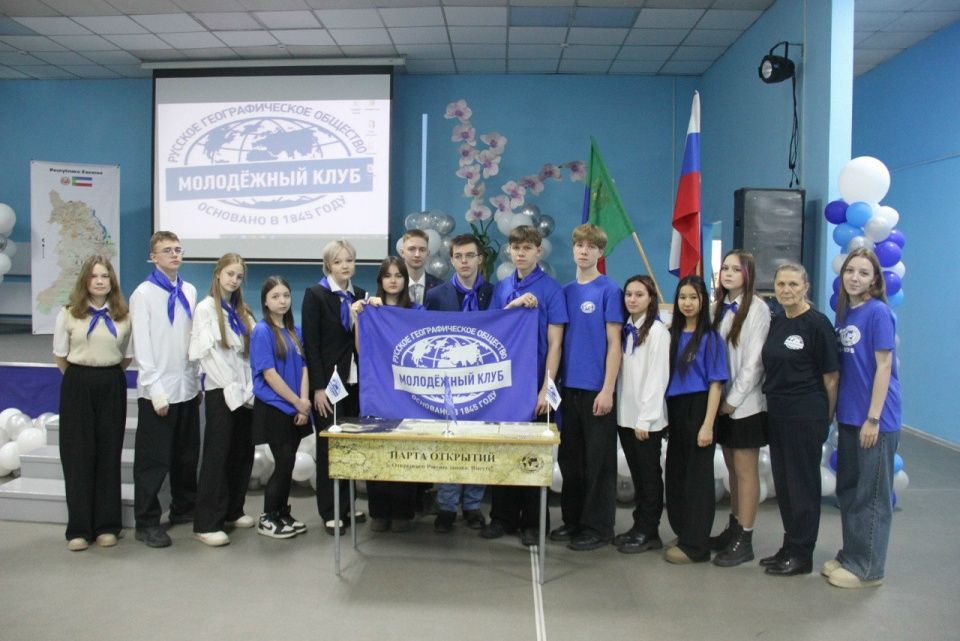 Хакасское республиканское отделение РГО