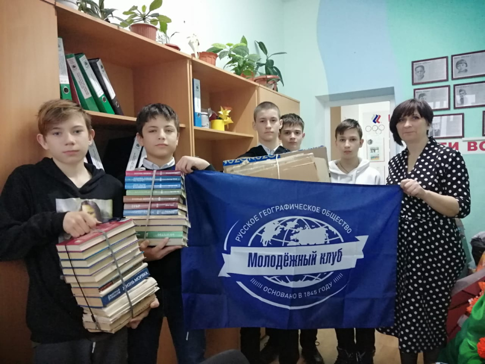 Молодёжный клуб РГО