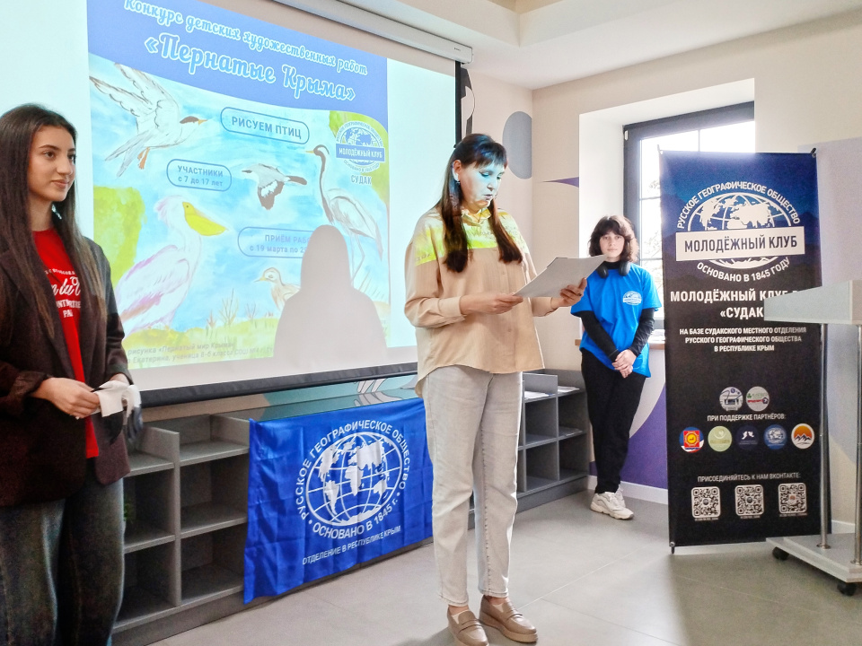 Научно-просветительский лекторий РГО в Судаке Научно-просветительский лекторий РГО в Судаке