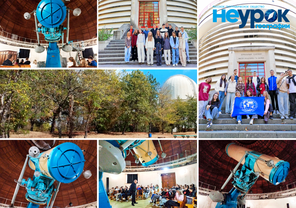 НЕурок географии: от звёзд к секретной бухте