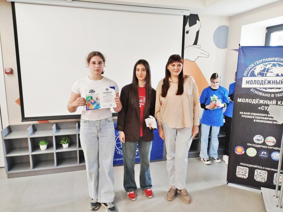 Научно-просветительский лекторий РГО в Судаке Научно-просветительский лекторий РГО в Судаке