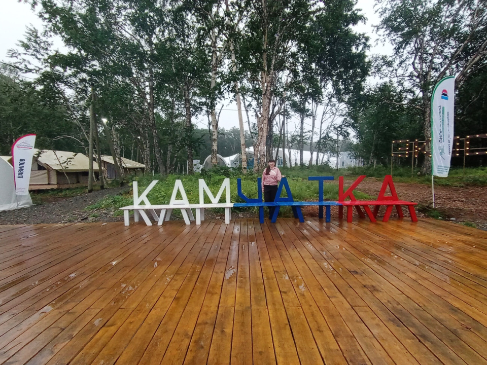 Форум «Экосистема. Заповедный край»