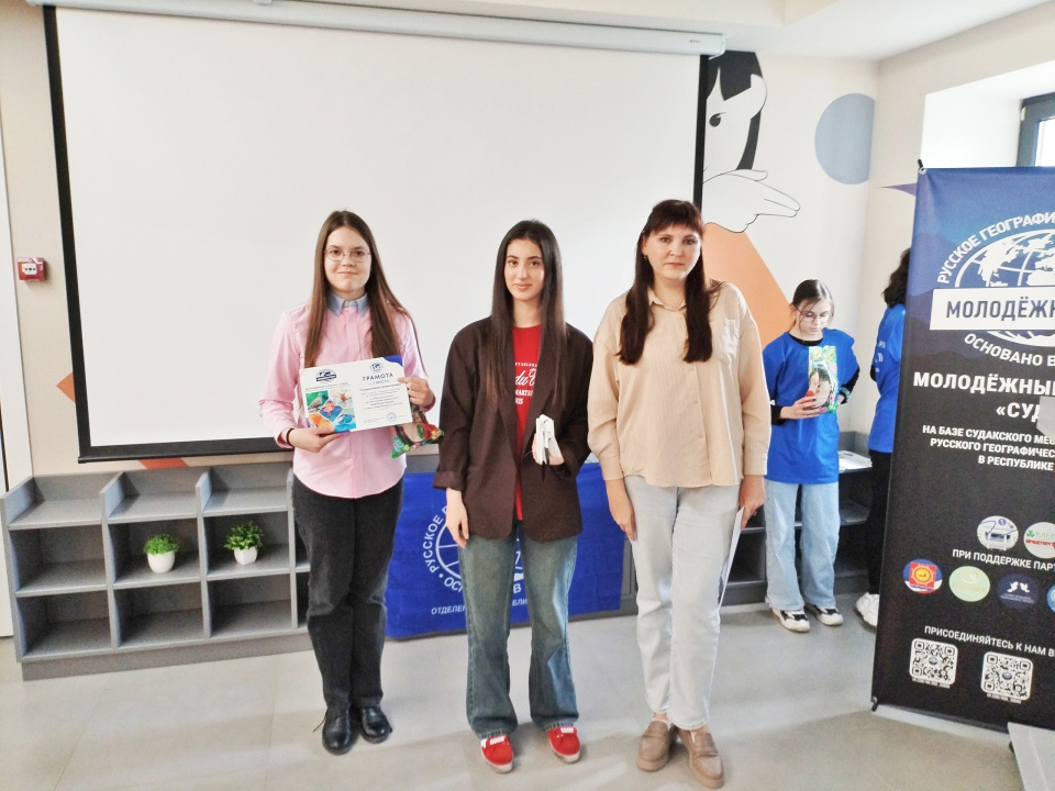Научно-просветительский лекторий РГО в Судаке Научно-просветительский лекторий РГО в Судаке