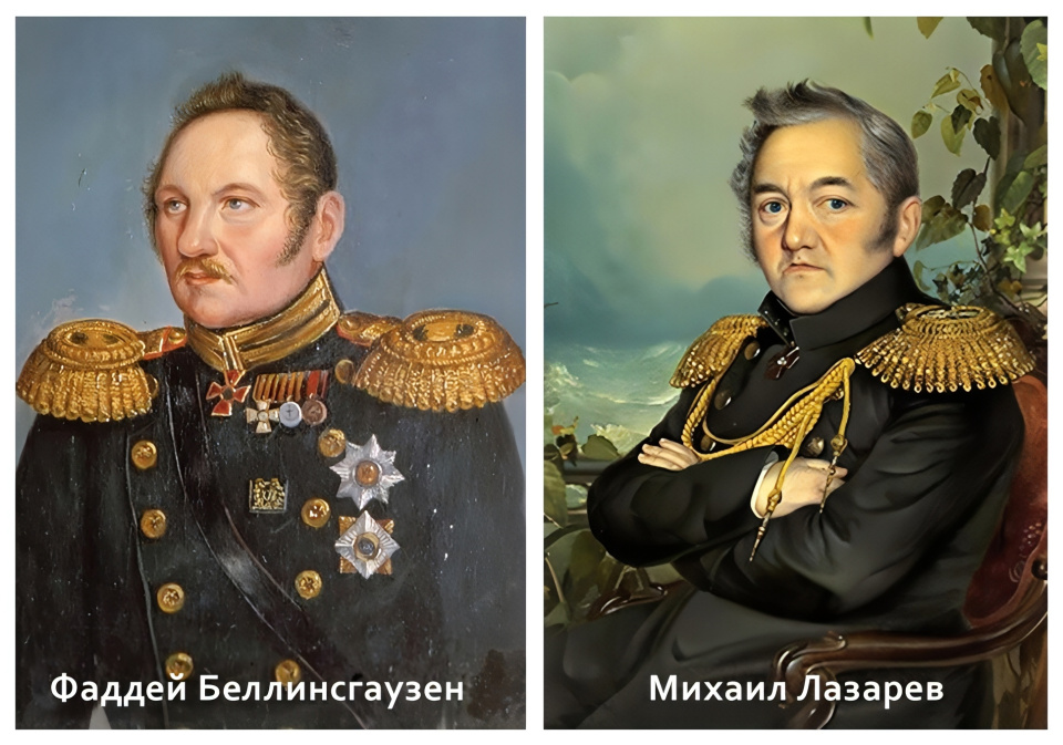 Ф. Беллинсгаузен и М. Лазарев