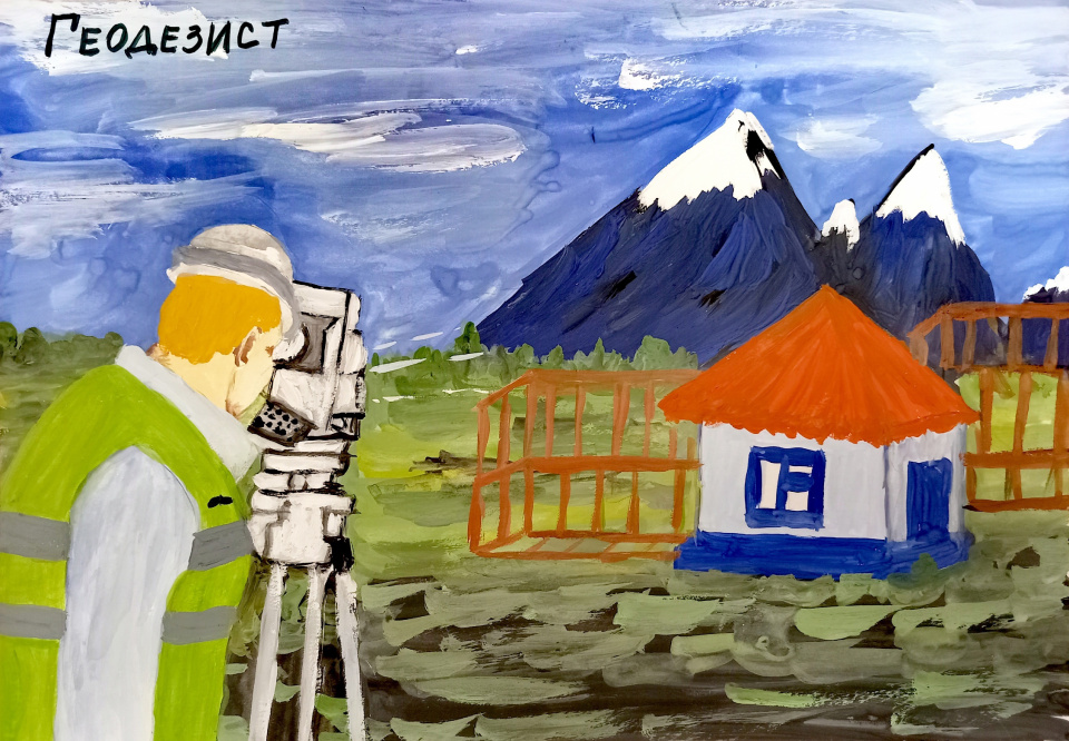 Геодезист Геодезист