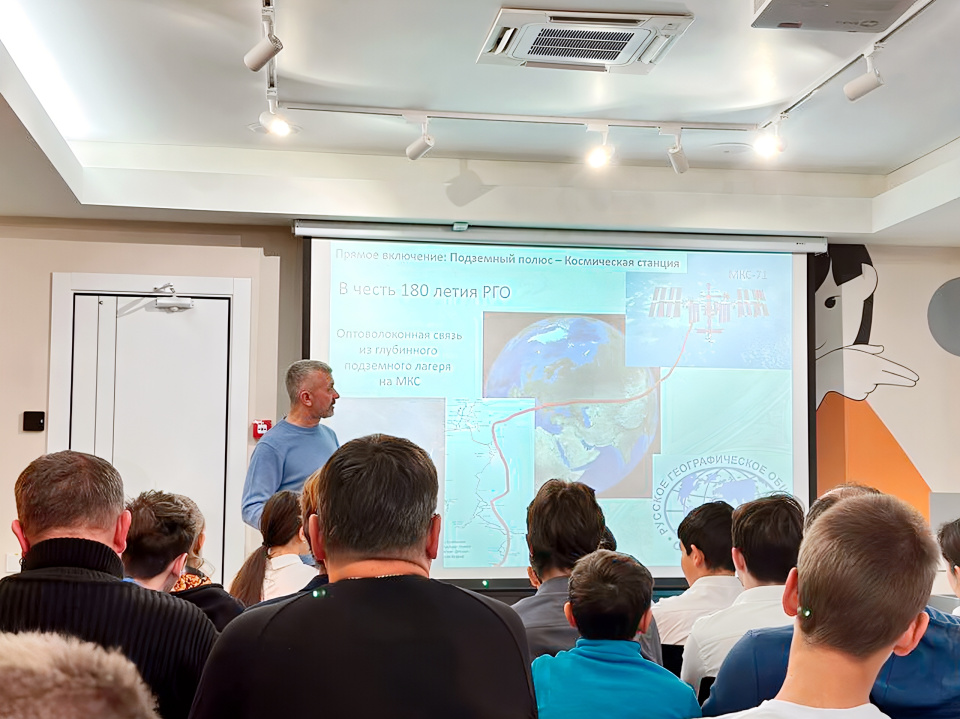 Научно-просветительский лекторий РГО в Судаке