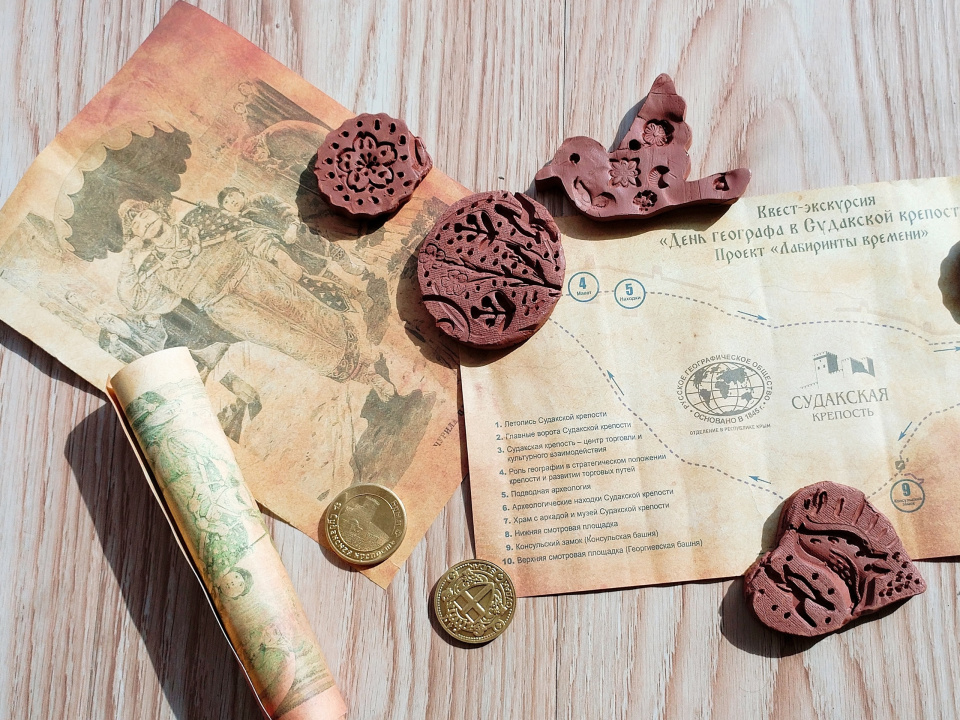 День географа в Крыму