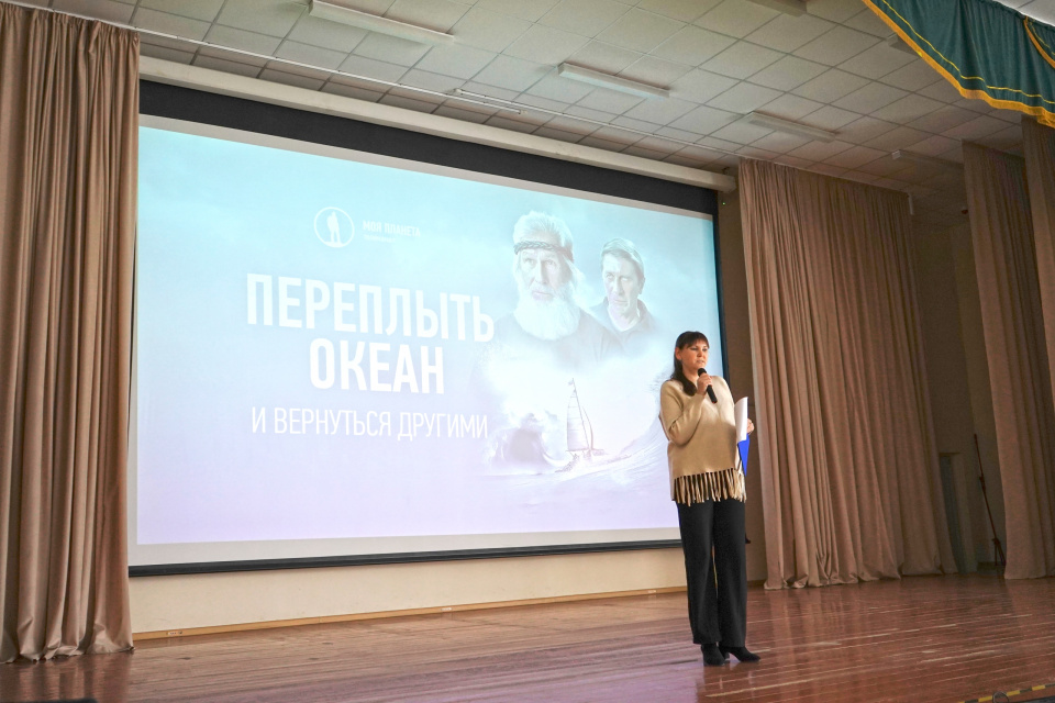 Спецпоказ фильма «Переплыть океан. И вернуться другими» Спецпоказ фильма «Переплыть океан. И вернуться другими»
