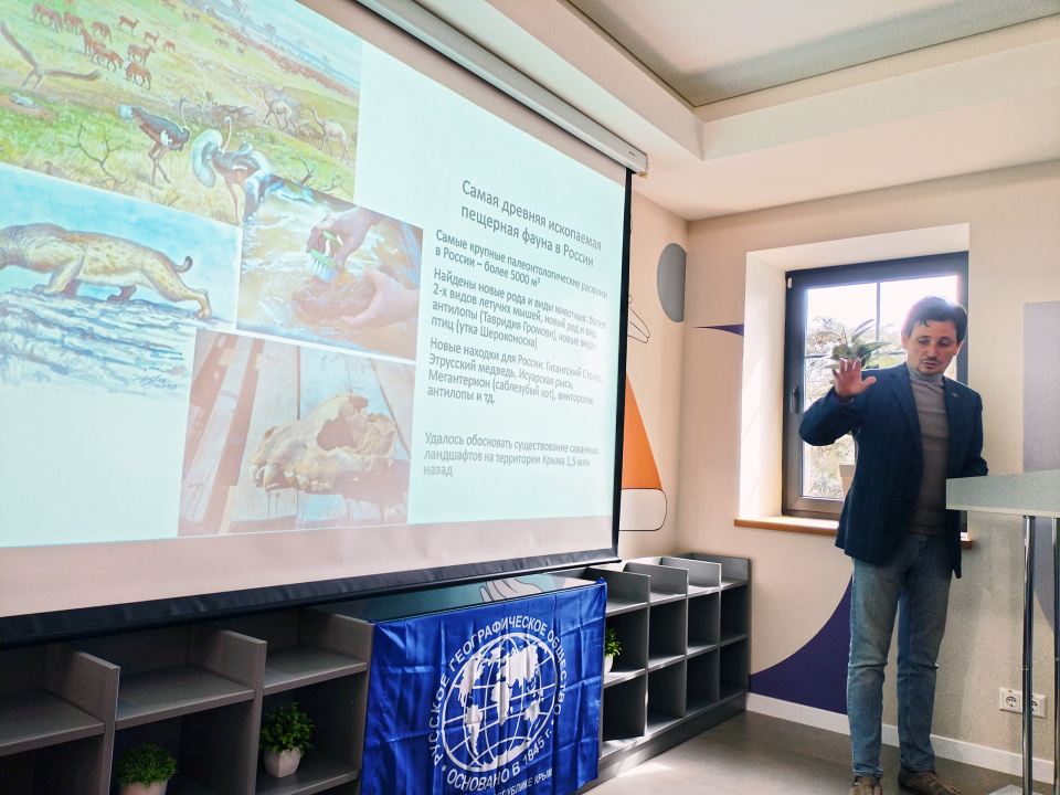 Научно-просветительский лекторий РГО в Судаке Научно-просветительский лекторий РГО в Судаке