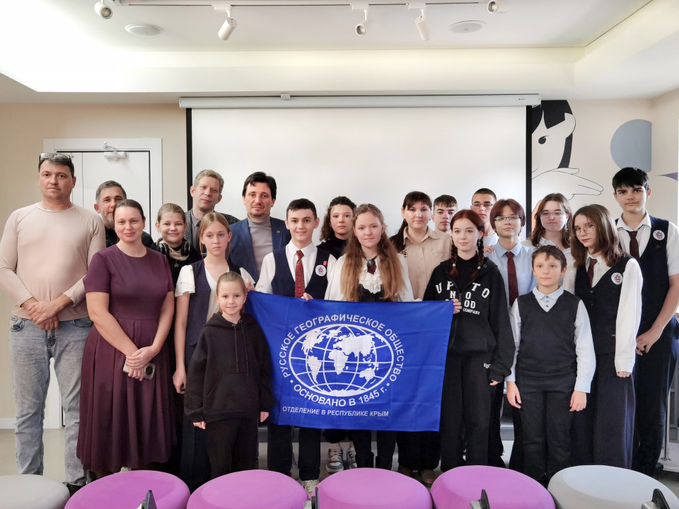 Научно-просветительский лекторий РГО в Судаке Научно-просветительский лекторий РГО в Судаке