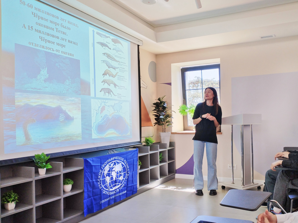 Научно-просветительский лекторий РГО в Судаке Научно-просветительский лекторий РГО в Судаке